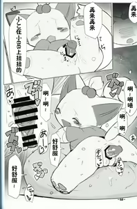 Page 68 of T.D.M. -Teitoshin Deformed Mascot- vol.3 | 低头身Q版吉祥物 vol.3 - preview thumbnail