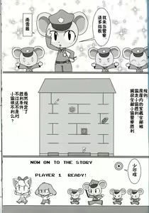 Page 73 of T.D.M. -Teitoshin Deformed Mascot- vol.3 | 低头身Q版吉祥物 vol.3 - preview thumbnail