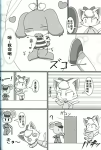 Page 76 of T.D.M. -Teitoshin Deformed Mascot- vol.3 | 低头身Q版吉祥物 vol.3 - preview thumbnail