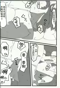 Page 10 of T.D.M. -Teitoshin Deformed Mascot- vol.3 | 低头身Q版吉祥物 vol.3 - preview thumbnail