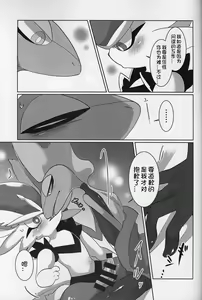 Page 11 of MIDNIGHT MONSTER | 深夜怪兽 - preview thumbnail