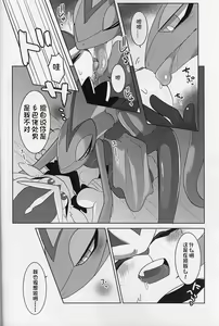 Page 12 of MIDNIGHT MONSTER | 深夜怪兽 - preview thumbnail