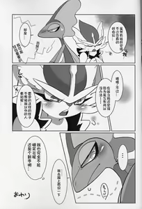 Page 19 of MIDNIGHT MONSTER | 深夜怪兽 - preview thumbnail