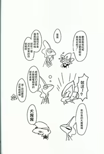 Page 20 of MIDNIGHT MONSTER | 深夜怪兽 - preview thumbnail