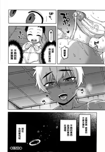 Page 198 of Saimin Fuufunaka Chousa - Investigate marital relationship with hypnosis - preview thumbnail