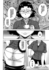 Page 52 of Saimin Fuufunaka Chousa - Investigate marital relationship with hypnosis - preview thumbnail