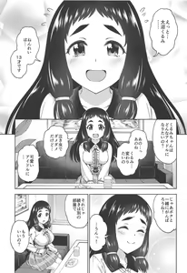 Page 2 of Kyonyuu JC Idol Rinkan Ryoujoku!! Ohnuma Kurumi - preview thumbnail