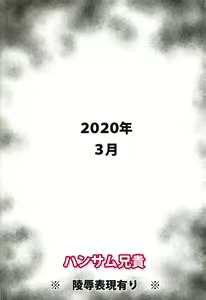 Page 26 of Kyonyuu JC Idol Rinkan Ryoujoku!! Ohnuma Kurumi - preview thumbnail