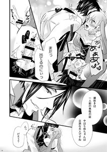 Page 11 of milk crown - preview thumbnail