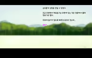 Page 4 of Ore-tachi no Netori Netorase Swapping Seikatsu 2! | 우리들의 네토리 네토라세 스와핑 성생활 2! - preview thumbnail