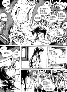Page 14 of Kencur (decensored) - preview thumbnail