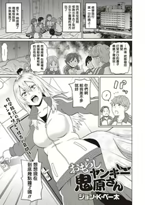 Omorashi Yanki Onihara-san — hentai manga cover on Fhentai