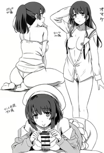 Page 25 of Saenai Otoko kara no Netorikata - preview thumbnail