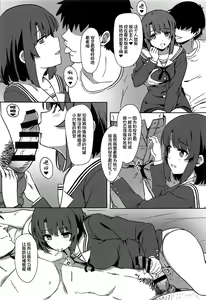 Page 7 of Saenai Otoko kara no Netorikata - preview thumbnail