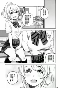 Page 32 of ELI AYASE -first play catalogue- - preview thumbnail