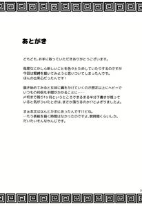 Page 34 of ELI AYASE -first play catalogue- - preview thumbnail