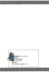 Page 35 of ELI AYASE -first play catalogue- - preview thumbnail