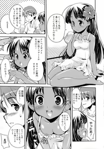 Page 105 of Misao My Love - preview thumbnail