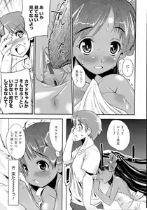 Page 109 of Misao My Love - preview thumbnail