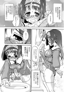 Page 136 of Misao My Love - preview thumbnail