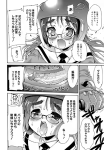 Page 164 of Misao My Love - preview thumbnail