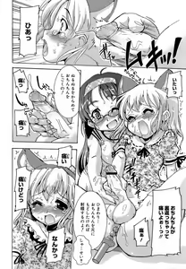 Page 202 of Misao My Love - preview thumbnail