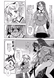Page 216 of Misao My Love - preview thumbnail