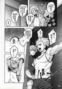 Page 10 of Gakumazawa-ke no Gyakushuu - preview thumbnail
