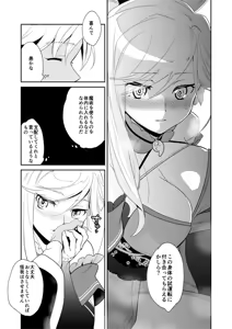 Page 11 of Eirei Kengou Nanaban Shoubu Shoubu Neya Bangai - preview thumbnail