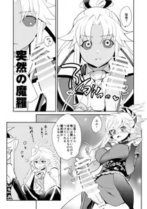 Page 12 of Eirei Kengou Nanaban Shoubu Shoubu Neya Bangai - preview thumbnail
