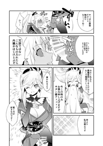 Page 13 of Eirei Kengou Nanaban Shoubu Shoubu Neya Bangai - preview thumbnail