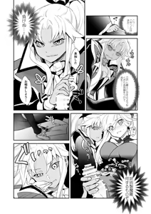 Page 14 of Eirei Kengou Nanaban Shoubu Shoubu Neya Bangai - preview thumbnail