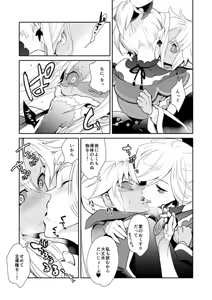 Page 15 of Eirei Kengou Nanaban Shoubu Shoubu Neya Bangai - preview thumbnail