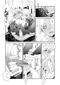 Page 17 of Eirei Kengou Nanaban Shoubu Shoubu Neya Bangai - preview thumbnail