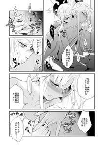 Page 18 of Eirei Kengou Nanaban Shoubu Shoubu Neya Bangai - preview thumbnail
