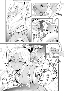 Page 20 of Eirei Kengou Nanaban Shoubu Shoubu Neya Bangai - preview thumbnail
