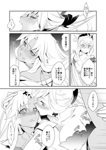 Page 21 of Eirei Kengou Nanaban Shoubu Shoubu Neya Bangai - preview thumbnail