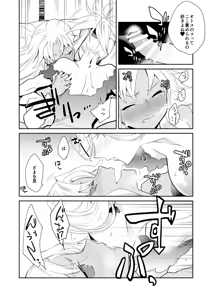 Page 23 of Eirei Kengou Nanaban Shoubu Shoubu Neya Bangai - preview thumbnail