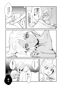 Page 25 of Eirei Kengou Nanaban Shoubu Shoubu Neya Bangai - preview thumbnail