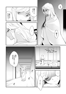 Page 26 of Eirei Kengou Nanaban Shoubu Shoubu Neya Bangai - preview thumbnail