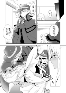 Page 27 of Eirei Kengou Nanaban Shoubu Shoubu Neya Bangai - preview thumbnail