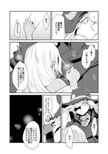 Page 28 of Eirei Kengou Nanaban Shoubu Shoubu Neya Bangai - preview thumbnail