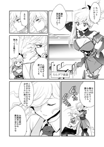 Page 29 of Eirei Kengou Nanaban Shoubu Shoubu Neya Bangai - preview thumbnail