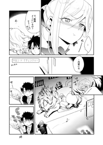 Page 30 of Eirei Kengou Nanaban Shoubu Shoubu Neya Bangai - preview thumbnail