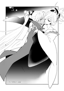Page 31 of Eirei Kengou Nanaban Shoubu Shoubu Neya Bangai - preview thumbnail