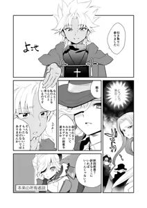 Page 32 of Eirei Kengou Nanaban Shoubu Shoubu Neya Bangai - preview thumbnail