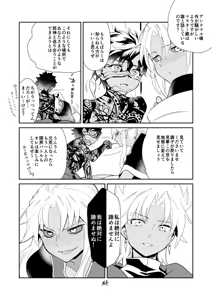 Page 34 of Eirei Kengou Nanaban Shoubu Shoubu Neya Bangai - preview thumbnail