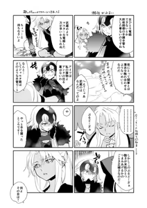 Page 35 of Eirei Kengou Nanaban Shoubu Shoubu Neya Bangai - preview thumbnail