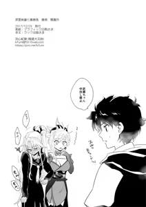 Page 36 of Eirei Kengou Nanaban Shoubu Shoubu Neya Bangai - preview thumbnail