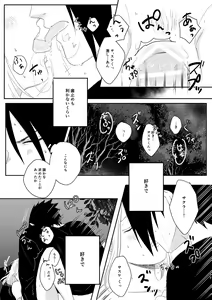 Page 16 of sssk* - preview thumbnail